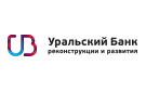 Банк Уральский Банк Реконструкции и Развития в Арамиле
